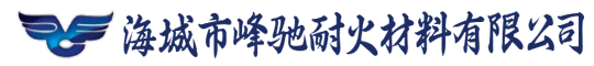 海城峰馳集團(tuán)
